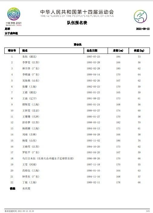 江湖传说风闻，修罗山中，隐世高人神帝和魔凰双修，魔凰修得魔眼，一朝进魔涂害江湖，神帝为遏制魔凰魔性，修得神眼。魔眼可修得金刚不坏之身，令人功力年夜增，而神眼则可遏制魔眼。十六年前，修罗魔眼现世，江湖邪派神调门和朝廷东厂前去寻觅，为避免江湖生灵涂炭，晦明年夜师派出门生杨云骢，持青干剑下山寻觅魔眼。云骢自从和爱人纳兰明慧破裂以后，便将女儿易兰珠带在身旁，修罗谷当中，神调门幽冥魔姬和徐福，杨云骢三方权势年夜打出手，终究杨云骢因怀抱尚处在襁褓当中的女儿易兰珠，而遭受暗害离往。早已生命弥留的杨云骢，却在疆场之上碰见了杀敌救人的少年穆郎，因感念穆郎乃是忠义之士，将易兰珠托孤，并让穆郎上天山，寻觅晦明年夜师。十六年后神调门修罗王搏斗江湖，八年夜门派难逃恶运。武庄危在朝夕，刘郁芳被神调门追杀之时，被凌未风救下保得一命。刘郁芳手持密函，与凌未风及易兰珠一共前去梅花庄庄主解读密函。一路旦夕相处，刘郁芳愈来愈感觉凌未风就是本身的两小无猜穆郎。修罗王一路派人追杀三人，遭受了修罗王的追捕，凌未风身重剧毒，无力救下易兰珠。终究刘郁芳和凌未风在树林相认，刘郁芳为凌未风解毒，凌未风将刘郁芳送到鬼手神机处，并回身往救门徒易兰珠。易兰珠从修罗王的口中得知，昔时恰是由于本身，才致使父亲杨云骢身亡，再加上凌未风并未救他，而走火进魔，酿成满头鹤发。三人纠缠的命运该何往何从.....